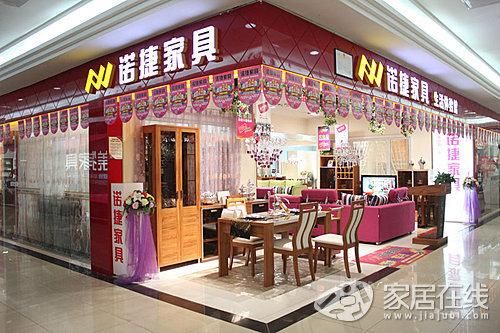 家具厂取什么名字好?诺捷家具图片-图3 家具厂取什么名字好?诺捷家具图片-图3
