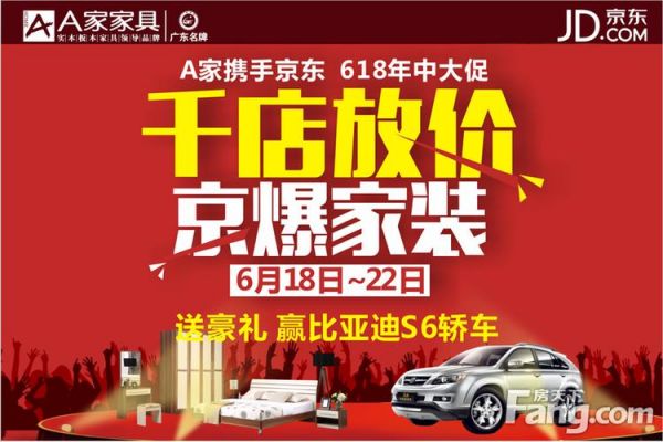 京东上买家具靠谱吗？在京东上买家具靠谱吗