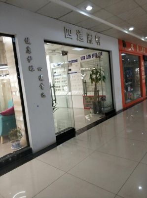 stosun是什么品牌?四通照明质量怎么样-图2 stosun是什么品牌?四通照明质量怎么样-图2