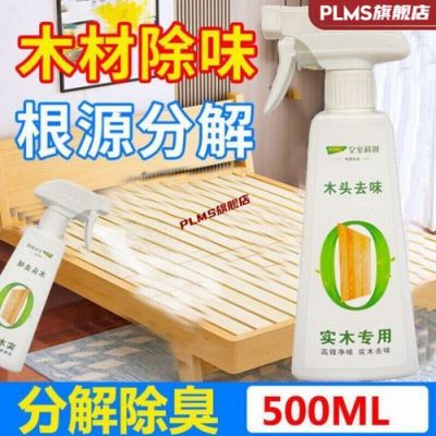 为什么盐水能去除松木气味?松木家具 散味-图3 为什么盐水能去除松木气味?松木家具 散味-图3