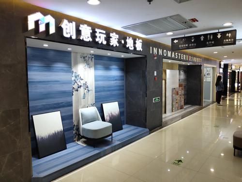 创意玩家墙板几线品牌?创意玩家木地板品牌怎么样-图2 创意玩家墙板几线品牌?创意玩家木地板品牌怎么样-图2