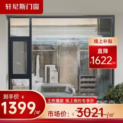 轩尼斯门窗与尊尚哪个好?尊尚断桥铝门窗怎么样-图3 轩尼斯门窗与尊尚哪个好?尊尚断桥铝门窗怎么样-图3