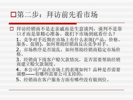 如何应对经销商之间的价格竞争?对于经销商威胁厂家怎么做-图3 如何应对经销商之间的价格竞争?对于经销商威胁厂家怎么做-图3