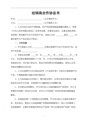 如何应对经销商之间的价格竞争?对于经销商威胁厂家怎么做-图1 如何应对经销商之间的价格竞争?对于经销商威胁厂家怎么做-图1