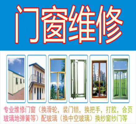 断桥铝窗怎么改方向?断桥铝门窗安装反了怎么改-图1 断桥铝窗怎么改方向?断桥铝门窗安装反了怎么改-图1