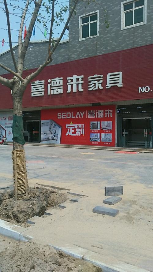 喜德来家具官网报价?喜德来家具官网商城-图1 喜德来家具官网报价?喜德来家具官网商城-图1