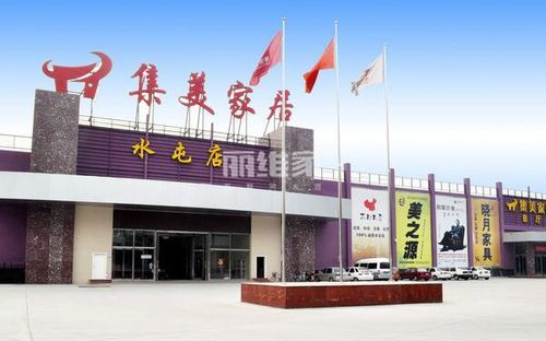 五棵松集美家俱城还存在吗?昌平集美家具城-图2 五棵松集美家俱城还存在吗?昌平集美家具城-图2