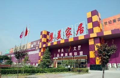 五棵松集美家俱城还存在吗?昌平集美家具城-图1 五棵松集美家俱城还存在吗?昌平集美家具城-图1
