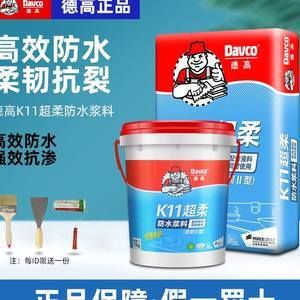 德高防水好不好?德高牌防水涂料怎么样-图2 德高防水好不好?德高牌防水涂料怎么样-图2