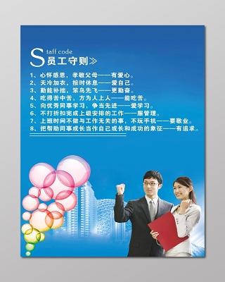 大厦租赁房屋经营管理制度?家具店员工守则-图2 大厦租赁房屋经营管理制度?家具店员工守则-图2