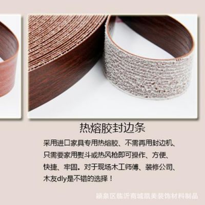 家具边条用什么胶粘结实不开胶？家具边条粘接
