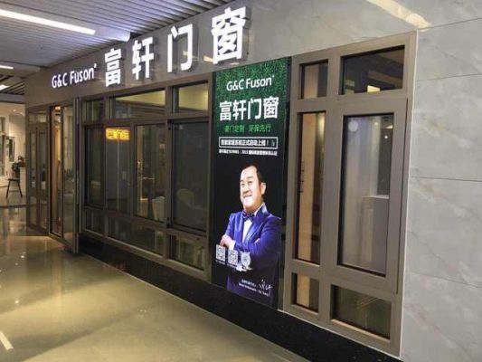 富轩门窗和沃伦门窗哪个好?佛山富轩门窗厂怎么样-图3 富轩门窗和沃伦门窗哪个好?佛山富轩门窗厂怎么样-图3