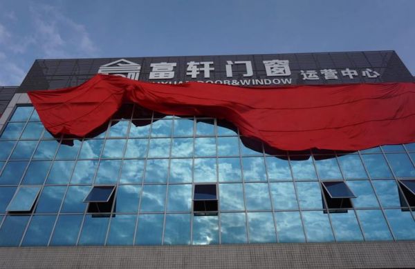 富轩门窗和沃伦门窗哪个好?佛山富轩门窗厂怎么样-图2 富轩门窗和沃伦门窗哪个好?佛山富轩门窗厂怎么样-图2