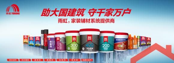 东方雨虹防水材料和青龙防水材料哪个好?青龙防水材料在山东怎么样-图3 东方雨虹防水材料和青龙防水材料哪个好?青龙防水材料在山东怎么样-图3