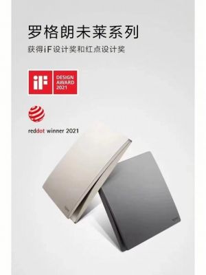 罗格朗未来系列值得买吗?罗格朗奥特系列怎么样-图1 罗格朗未来系列值得买吗?罗格朗奥特系列怎么样-图1