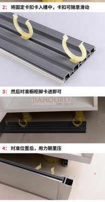 橱柜踢脚板怎么拆下来？仿大理石扣板怎么安装视频