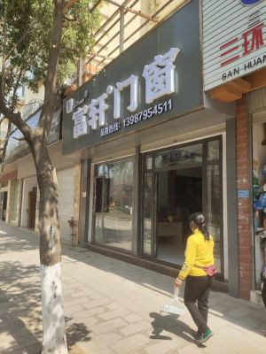 富轩门窗是不是德国门窗品牌?佛山市富轩公司怎么样-图2 富轩门窗是不是德国门窗品牌?佛山市富轩公司怎么样-图2