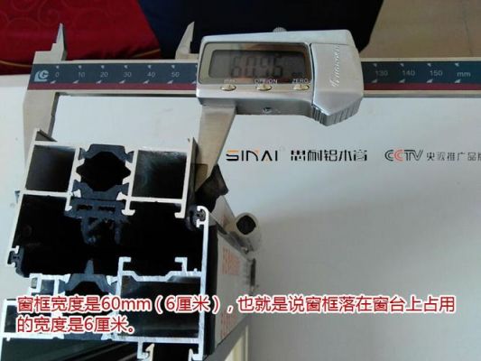 断桥铝厚度如何检查?断桥铝门窗壁厚怎么看-图3 断桥铝厚度如何检查?断桥铝门窗壁厚怎么看-图3
