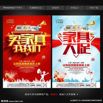 家具样板间广告纸怎么贴?家居卖场该怎么做广告片-图2 家具样板间广告纸怎么贴?家居卖场该怎么做广告片-图2