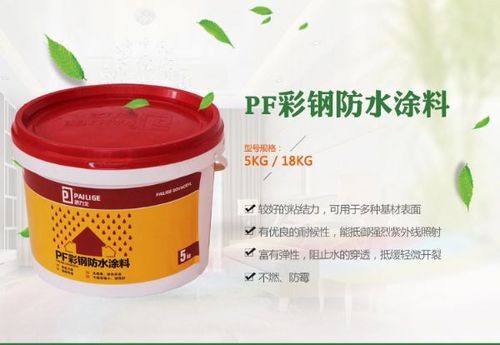 派力戈防水是几线品牌?派力戈防水涂料怎么样-图1 派力戈防水是几线品牌?派力戈防水涂料怎么样-图1