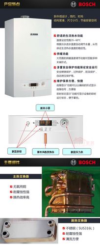 博世壁挂炉进回水施工间距?博世欧洲精英24kw 夏季怎么设置-图2 博世壁挂炉进回水施工间距?博世欧洲精英24kw 夏季怎么设置-图2