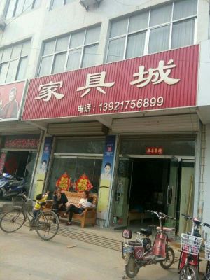 汉中市家具城有哪些?昆山亿丰家具城地址-图2 汉中市家具城有哪些?昆山亿丰家具城地址-图2