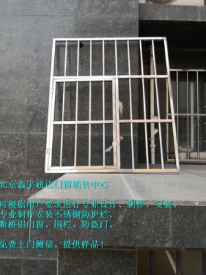 带防盗窗玻璃窗户外面怎么清洁?防盗网安在室内怎么擦窗户-图3 带防盗窗玻璃窗户外面怎么清洁?防盗网安在室内怎么擦窗户-图3