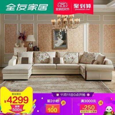 怎样在网上查得到全友家私的家具型号以及价格?还有他的全有家私的家具可不可以讲价的?家具型号有-图3 怎样在网上查得到全友家私的家具型号以及价格?还有他的全有家私的家具可不可以讲价的?家具型号有-图3