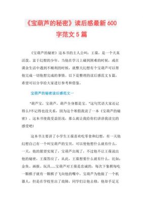宝葫芦的秘密概括50字左右?阿宝家具厂-图1 宝葫芦的秘密概括50字左右?阿宝家具厂-图1