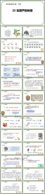 宝葫芦的秘密概括50字左右?阿宝家具厂-图2 宝葫芦的秘密概括50字左右?阿宝家具厂-图2