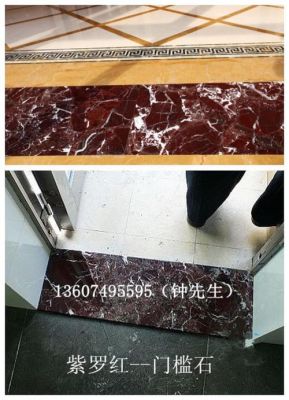理石的种类有那些?紫罗红能做门槛石怎么样-图1 理石的种类有那些?紫罗红能做门槛石怎么样-图1