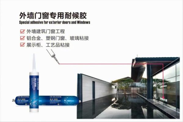 玻璃胶每支利润一般是多少?玻璃胶区域代理怎么做-图3 玻璃胶每支利润一般是多少?玻璃胶区域代理怎么做-图3
