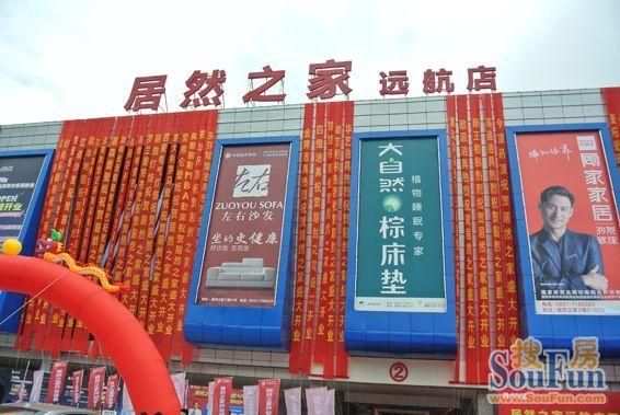 贵州省凯里市居然之家家具店怎么走?凯里 家具厂-图3 贵州省凯里市居然之家家具店怎么走?凯里 家具厂-图3