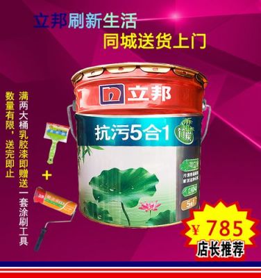 立邦漆怎么选净味还是抗甲醛?立邦荷净净味漆怎么样-图2 立邦漆怎么选净味还是抗甲醛?立邦荷净净味漆怎么样-图2