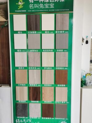芒果树板材和兔宝宝板材哪个好?芒果树定制家具-图1 芒果树板材和兔宝宝板材哪个好?芒果树定制家具-图1