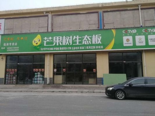 芒果树板材和兔宝宝板材哪个好?芒果树定制家具-图3 芒果树板材和兔宝宝板材哪个好?芒果树定制家具-图3
