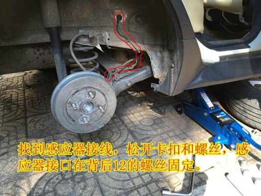 abs传感器插头怎么拔?电动门感应器盖怎么卸-图1 abs传感器插头怎么拔?电动门感应器盖怎么卸-图1