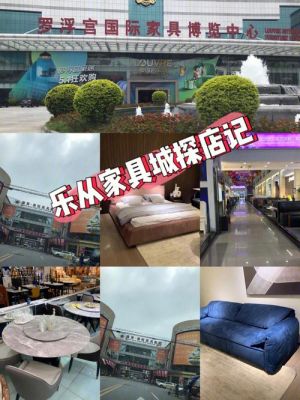 乐从家具城可以砍价吗?沈阳九路家具城讲价-图3 乐从家具城可以砍价吗?沈阳九路家具城讲价-图3