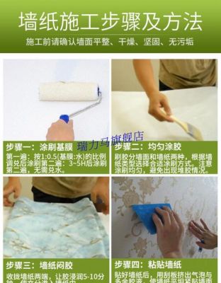 粘墙纸用什么墙纸胶胶水？壁纸胶没有粘度不粘怎么办