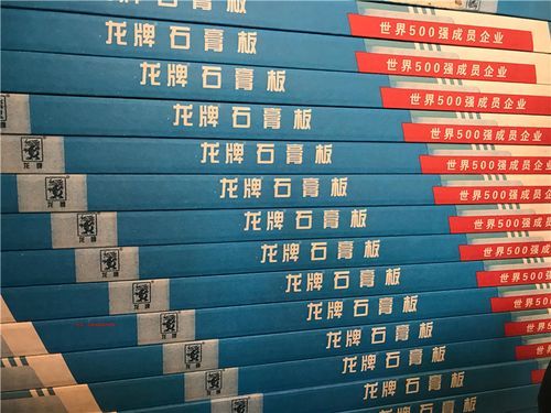 北新龙牌和龙牌石膏板的区别？北京龙牌石膏板怎么样