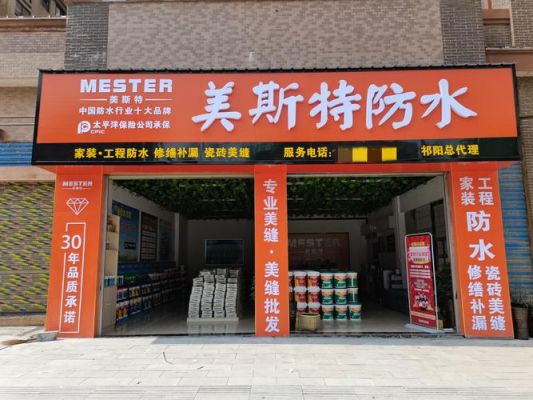 防水材料销售好不好做?防水涂料代理商怎么样-图2 防水材料销售好不好做?防水涂料代理商怎么样-图2