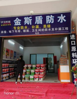 防水材料销售好不好做?防水涂料代理商怎么样-图3 防水材料销售好不好做?防水涂料代理商怎么样-图3