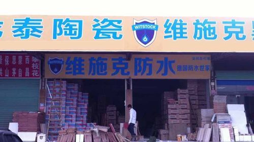防水材料销售好不好做？防水涂料代理商怎么样