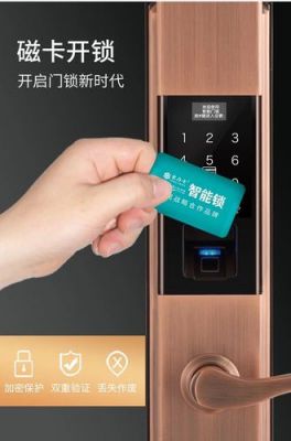 指纹锁的感应卡能配吗?怎么配感应门的感应卡-图2 指纹锁的感应卡能配吗?怎么配感应门的感应卡-图2