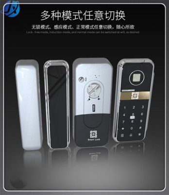 指纹锁的感应卡能配吗?怎么配感应门的感应卡-图3 指纹锁的感应卡能配吗?怎么配感应门的感应卡-图3