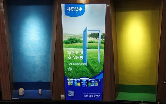 朴乐防水怎么样？朴乐防水怎么样好不好