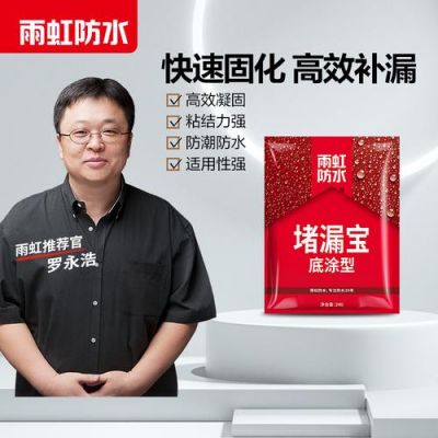 雨虹堵漏王的质量怎么样?美国厨卫防水王质量怎么样-图3 雨虹堵漏王的质量怎么样?美国厨卫防水王质量怎么样-图3