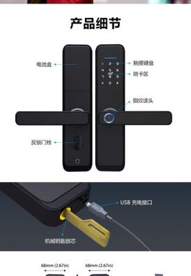 密码锁在屋里怎样反锁?防盗门电子密码锁怎么反锁-图3 密码锁在屋里怎样反锁?防盗门电子密码锁怎么反锁-图3
