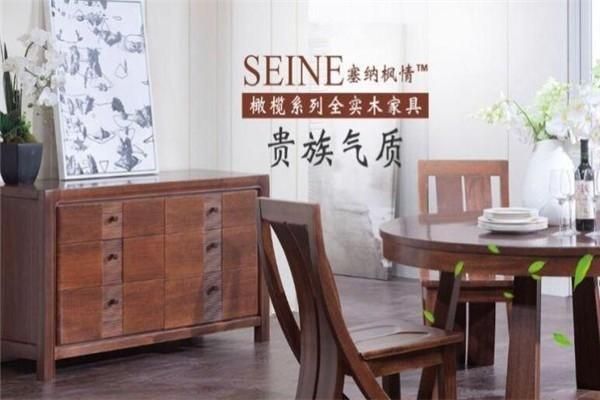 家具广告语创意简短?塞纳风情家具价格-图2 家具广告语创意简短?塞纳风情家具价格-图2