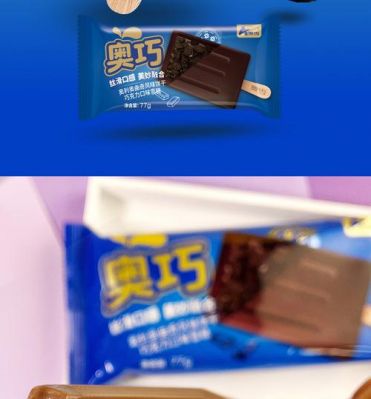 奥巧雪糕是代可可脂吗？澳艺家具有限公司